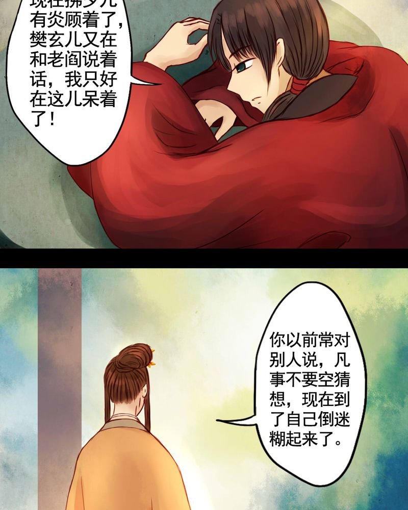 第26章：