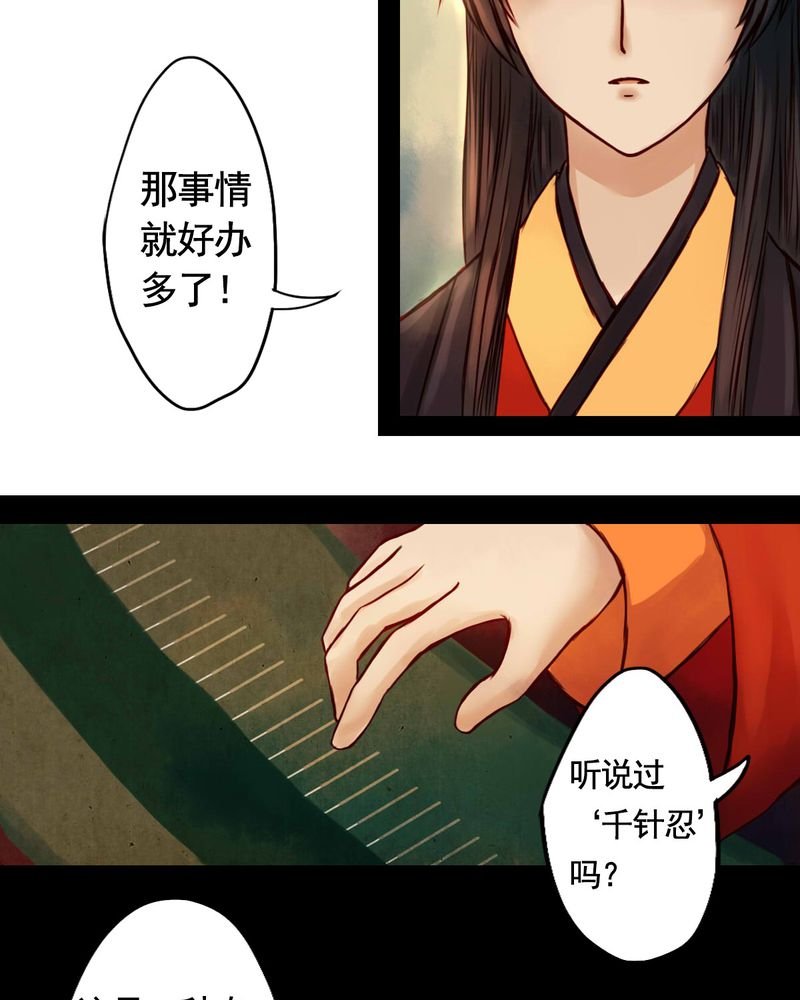 第26章：