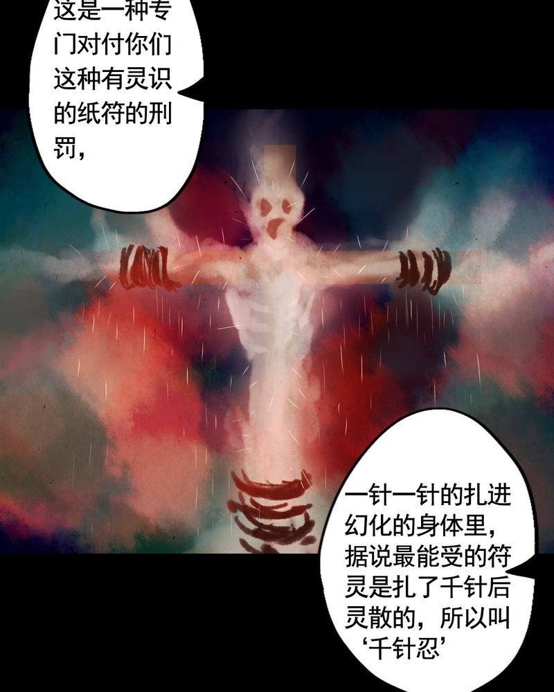 第26章：