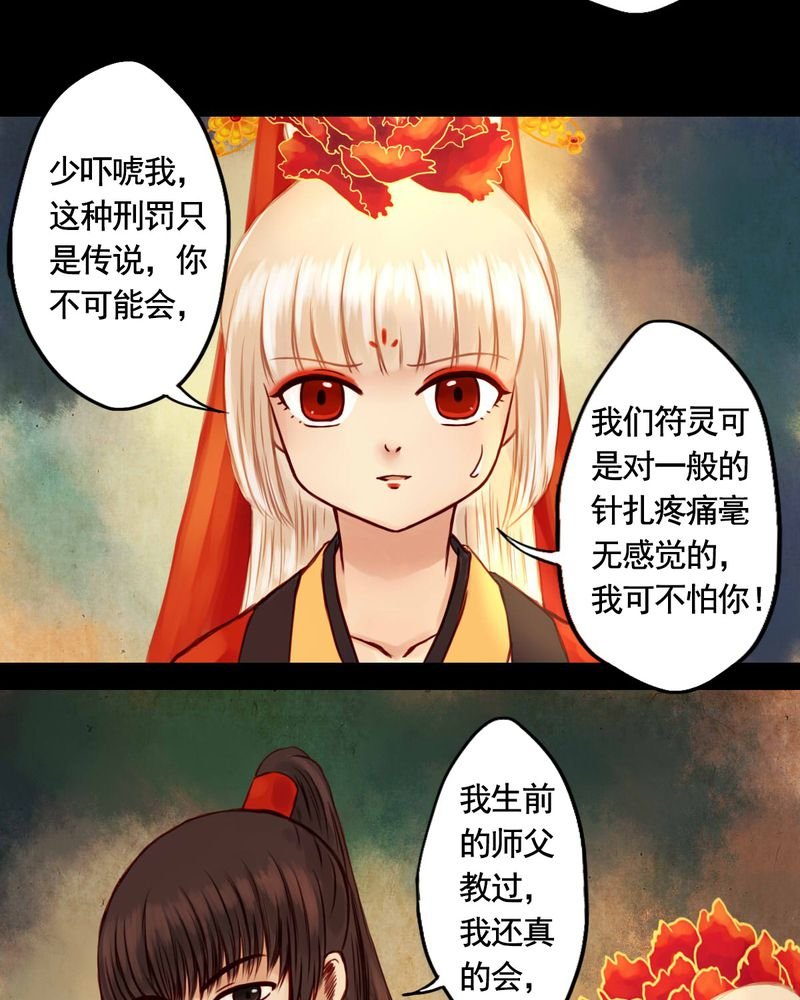 第26章：