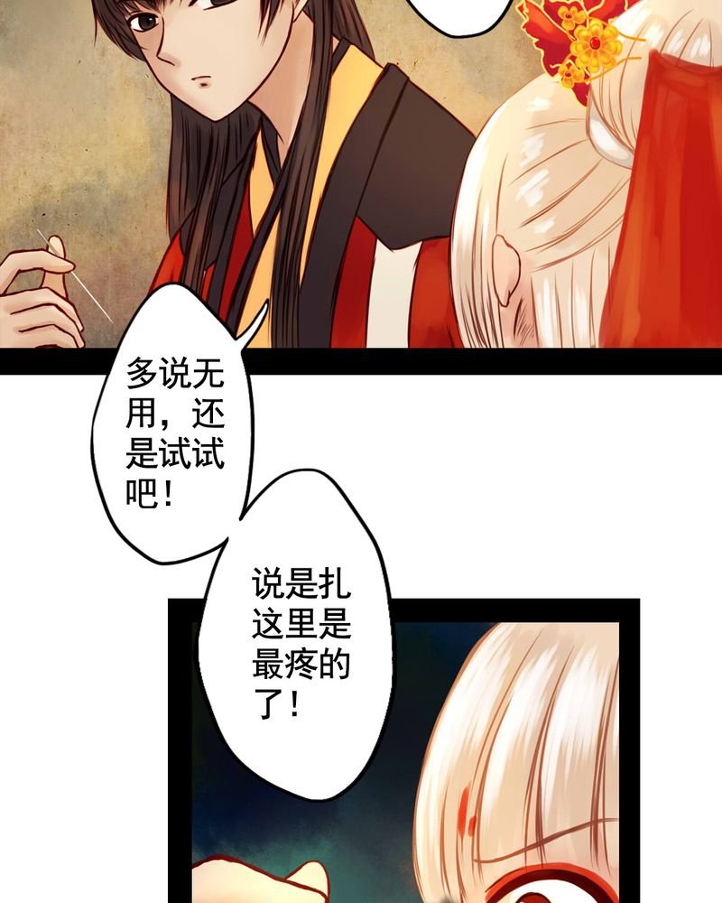 第26章：