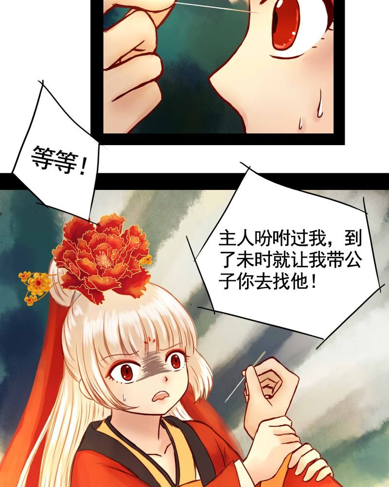 第26章：