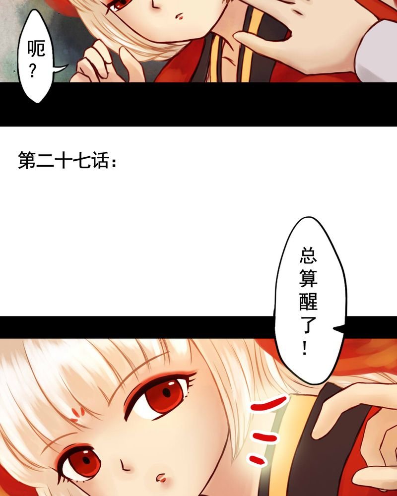 第27章：