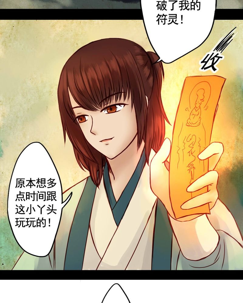 第27章：