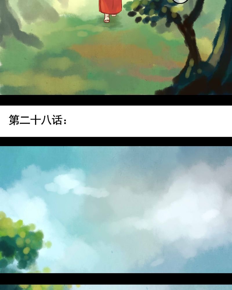 第28章：