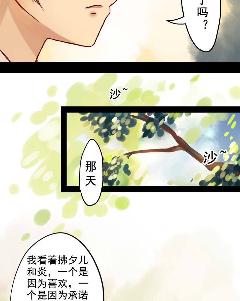 第28章：