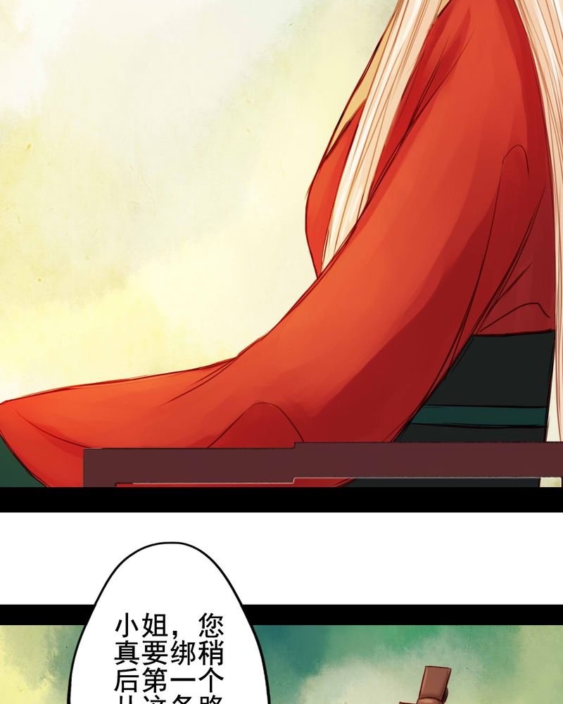 第28章：