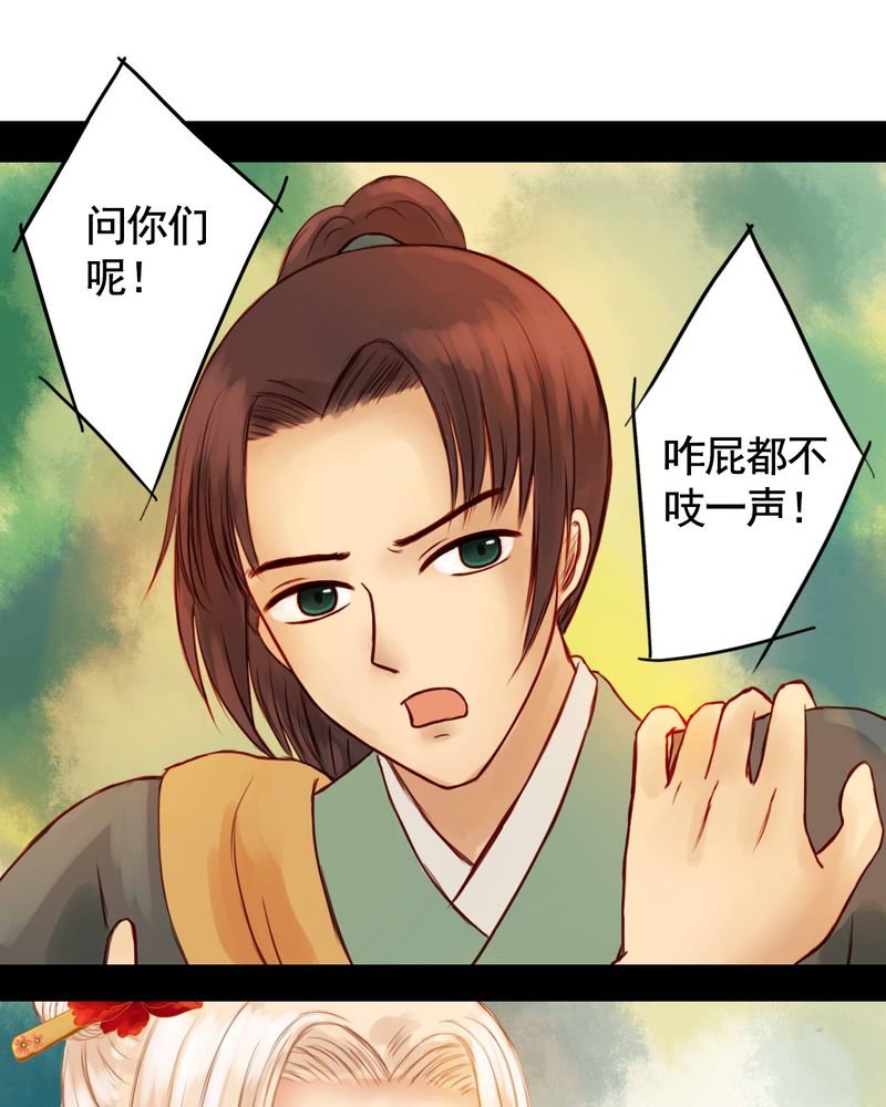 第29章：