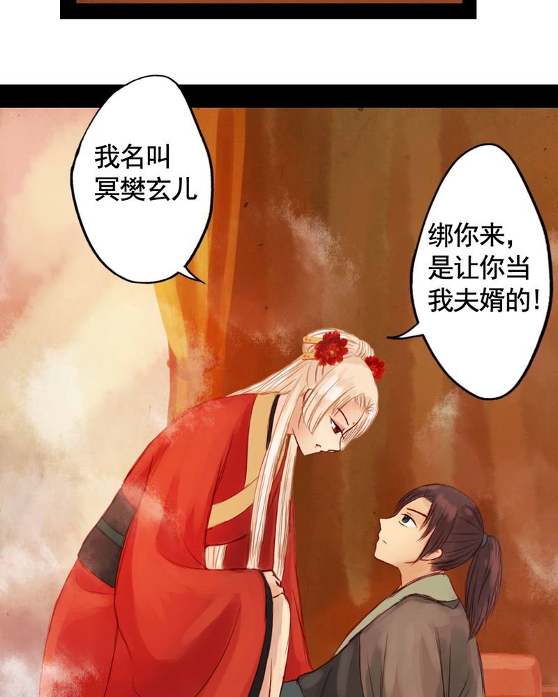 第29章：