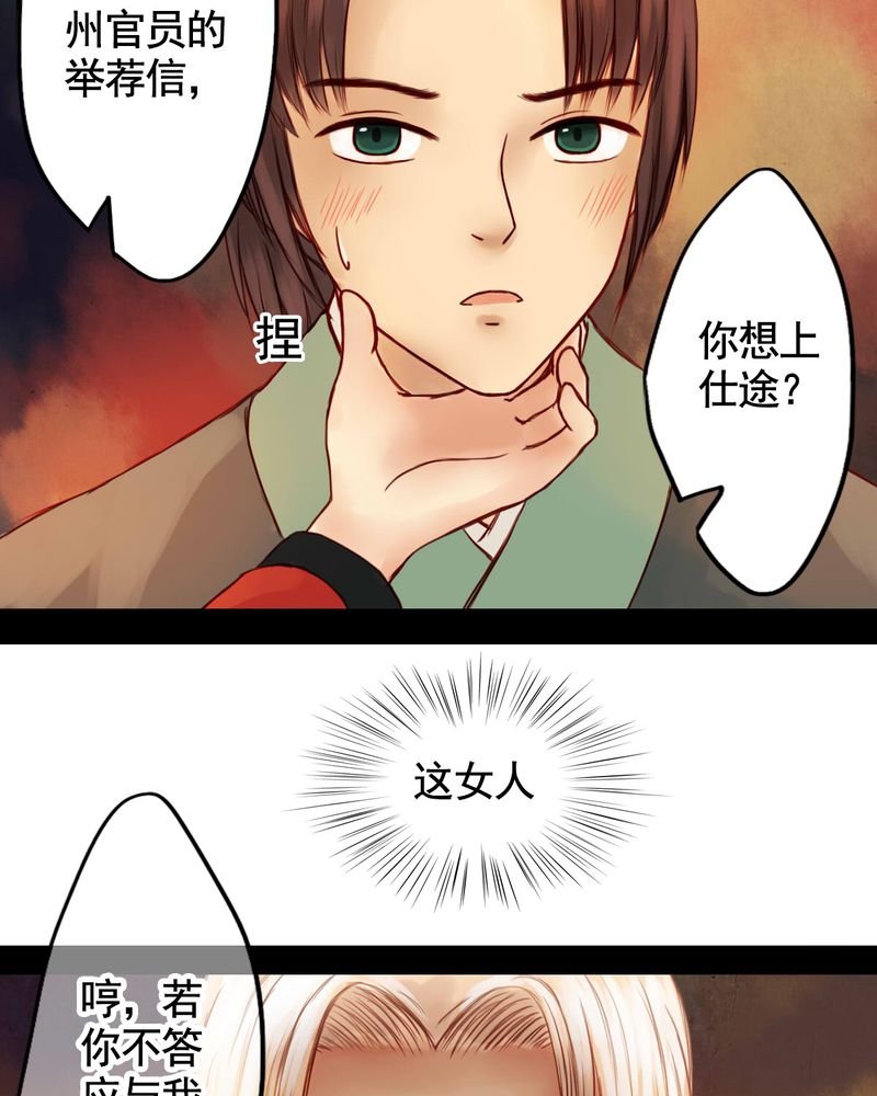 第29章：