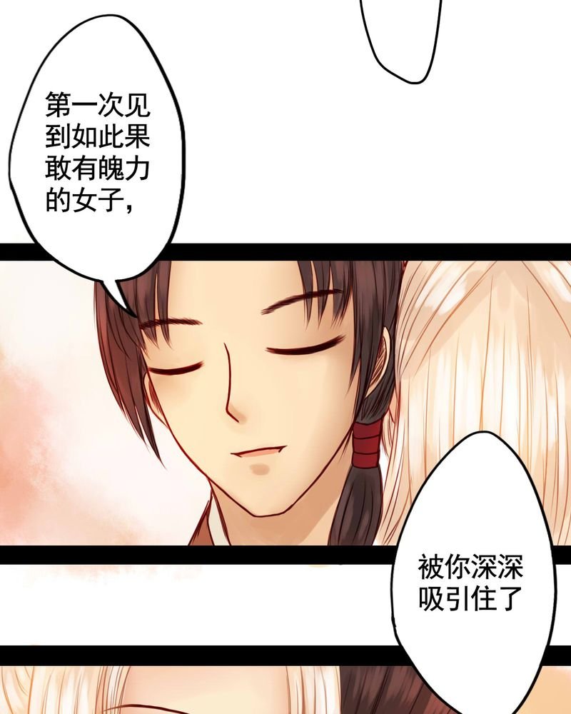 第29章：