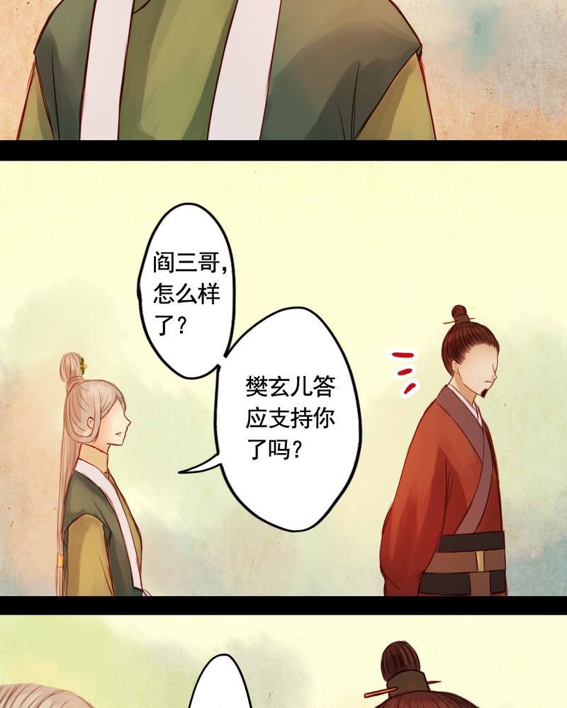 第29章：