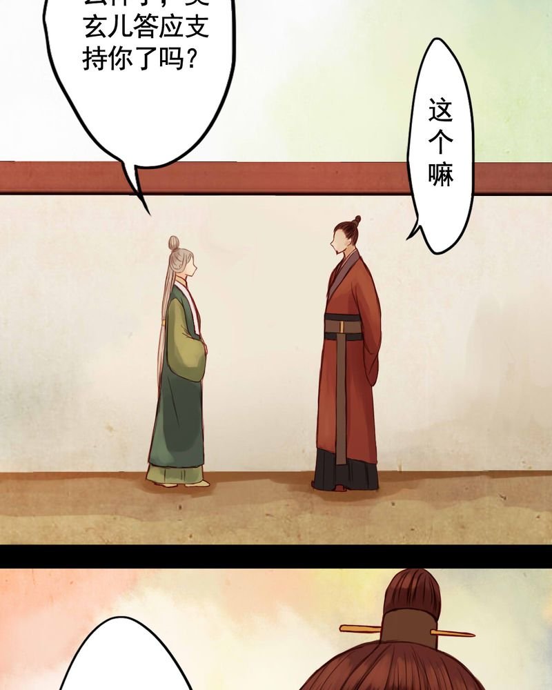 第30章：