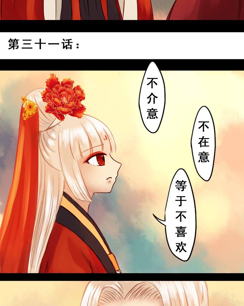 第31章：