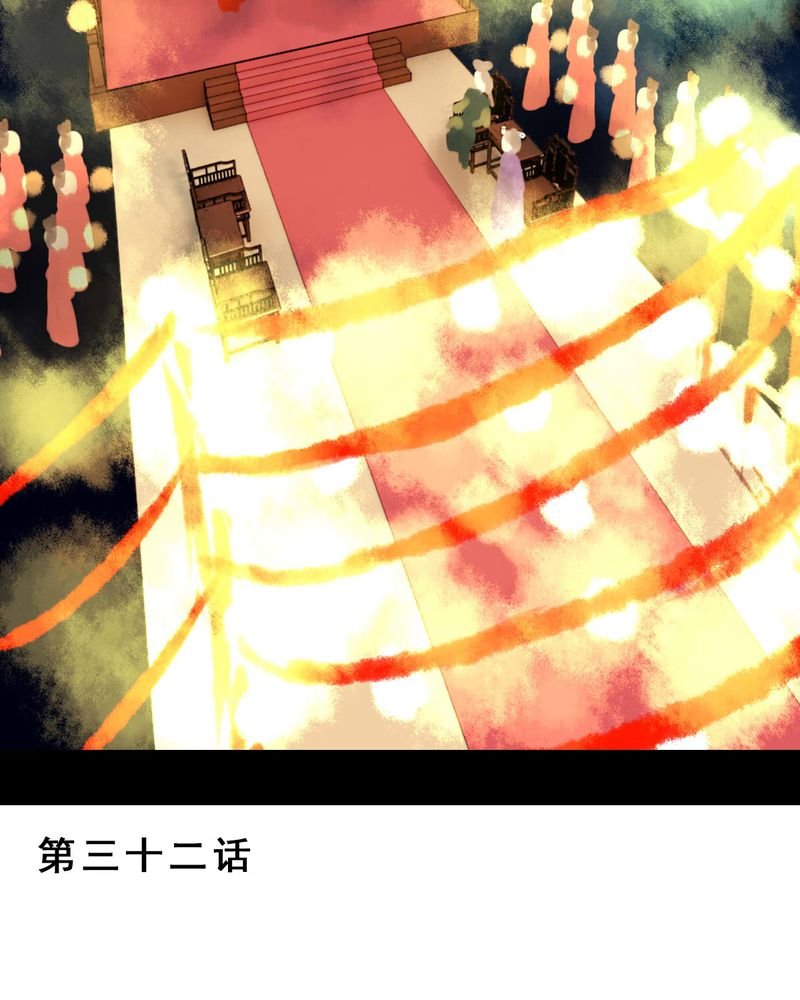第32章：