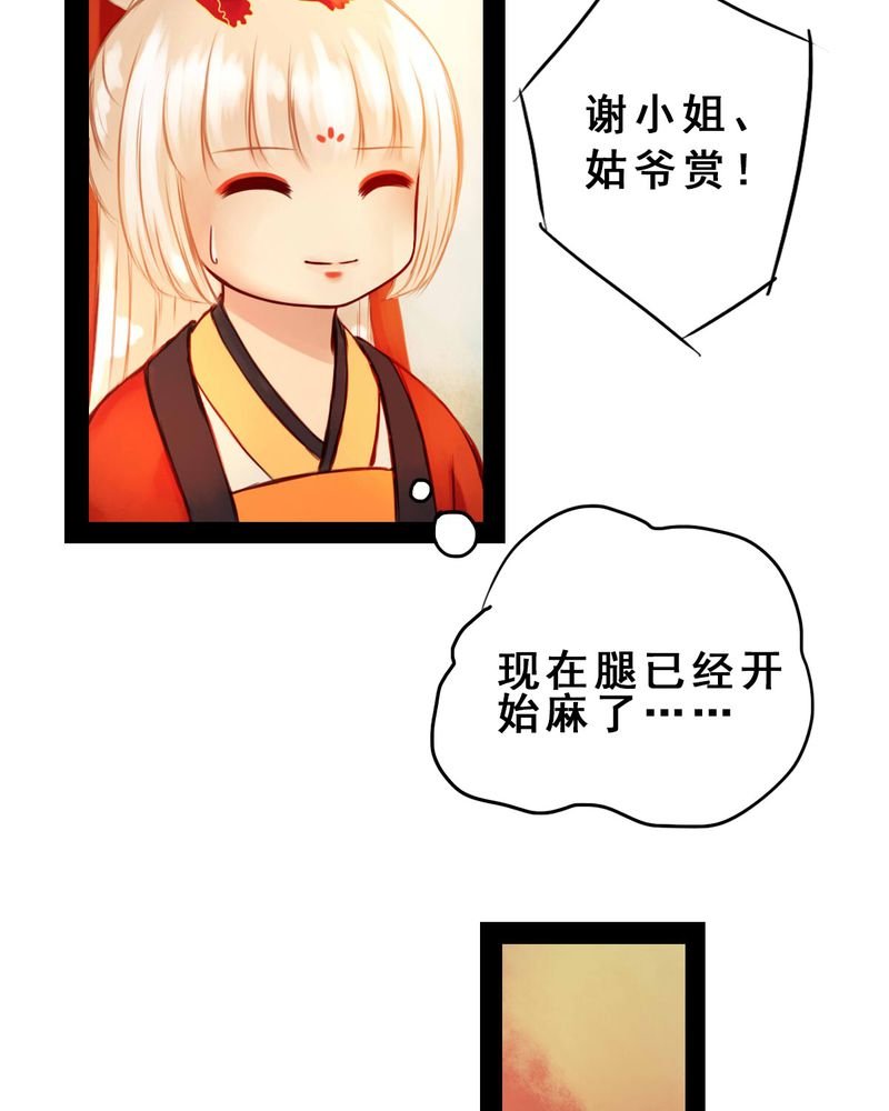 第32章：