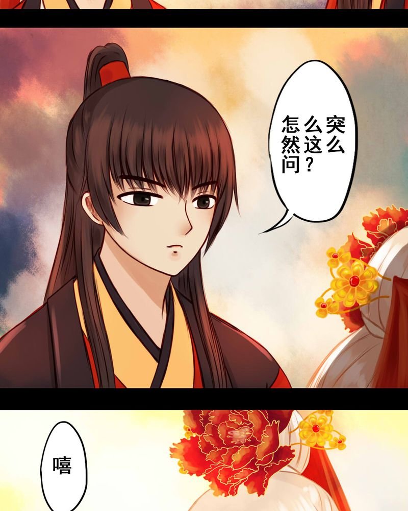 第32章：