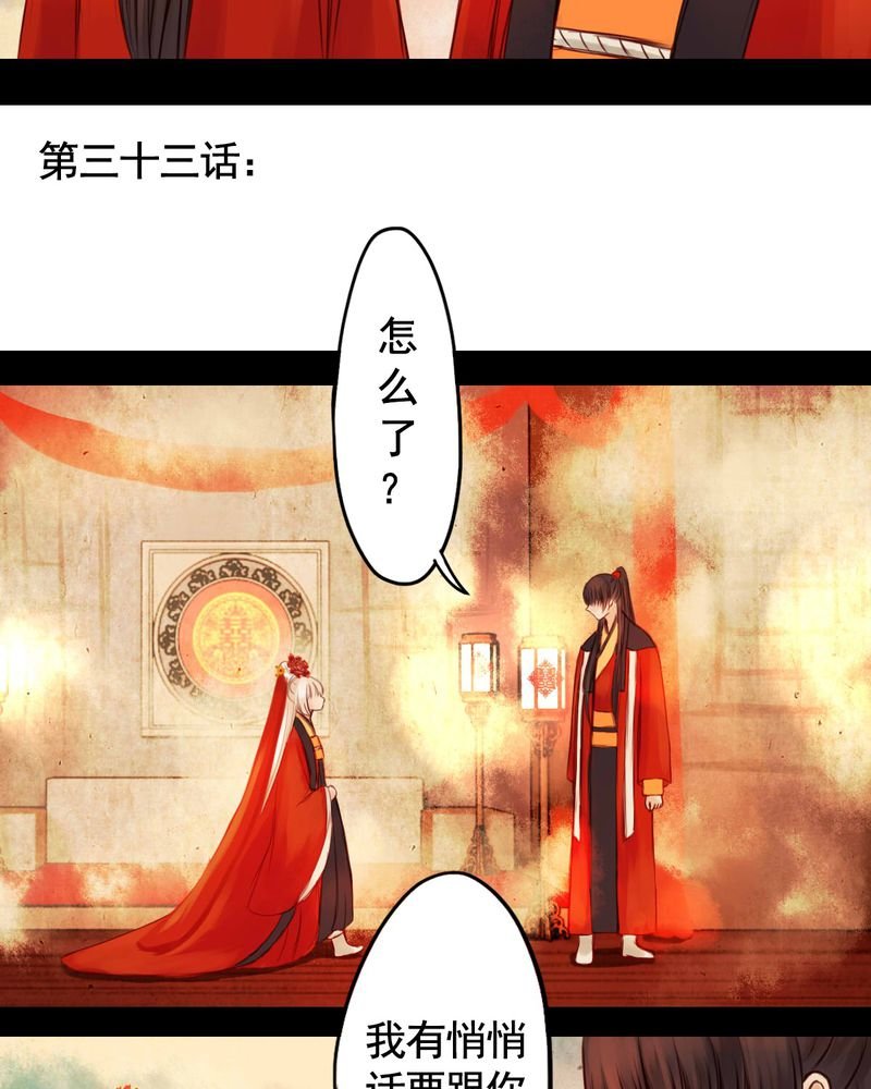 第33章：