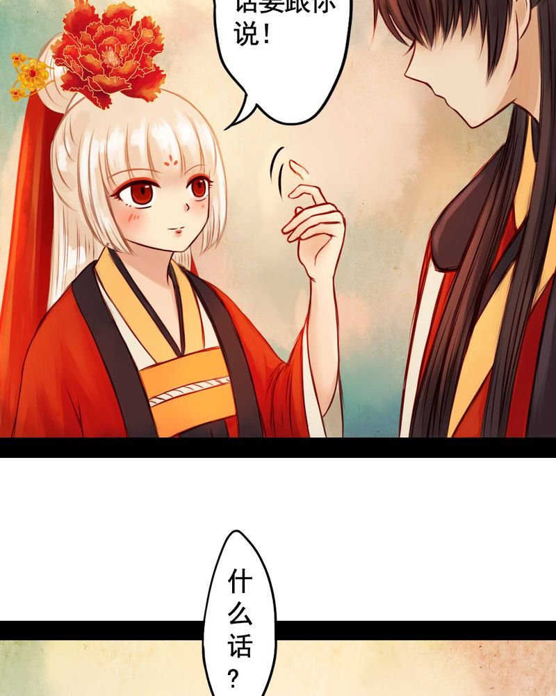 第33章：