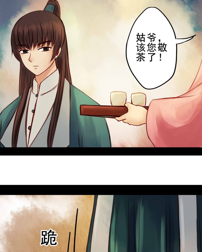 第33章：