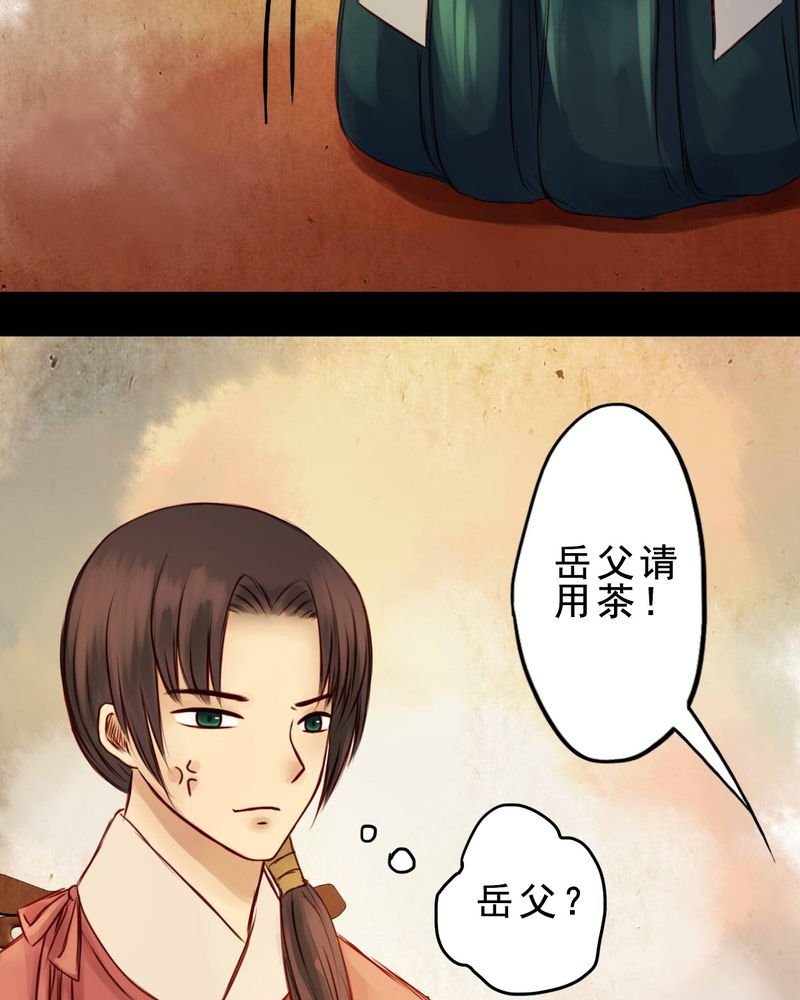 第33章：