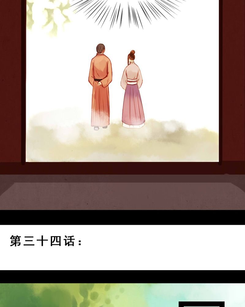 第34章：