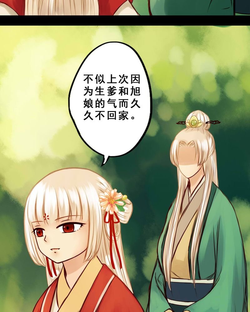 第34章：