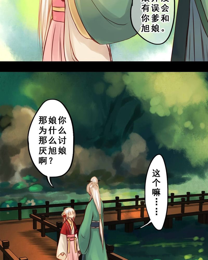 第34章：