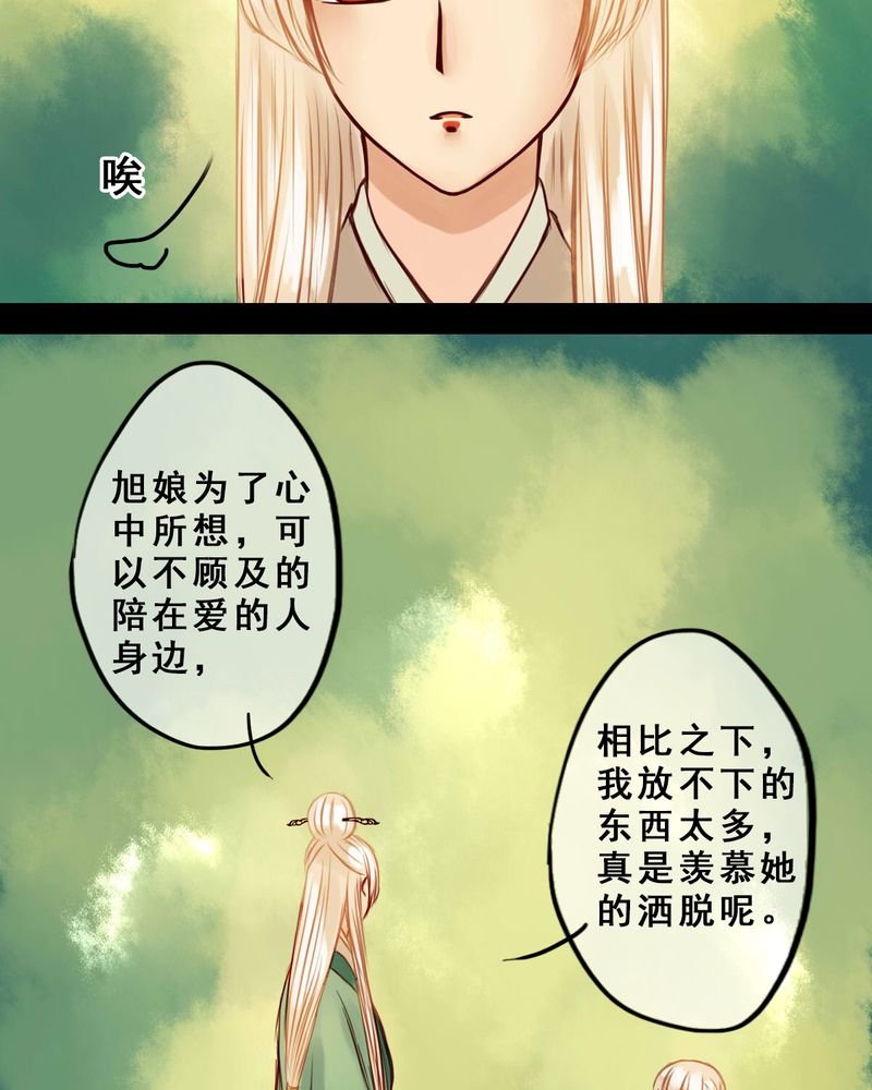 第34章：