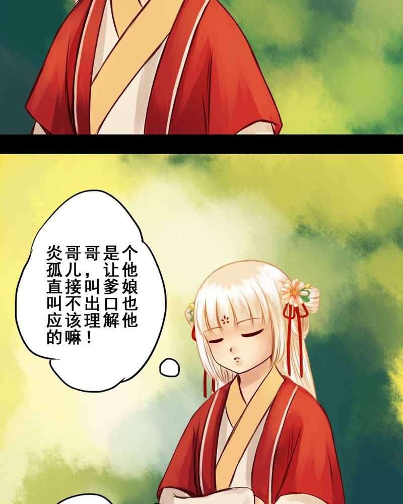 第34章：