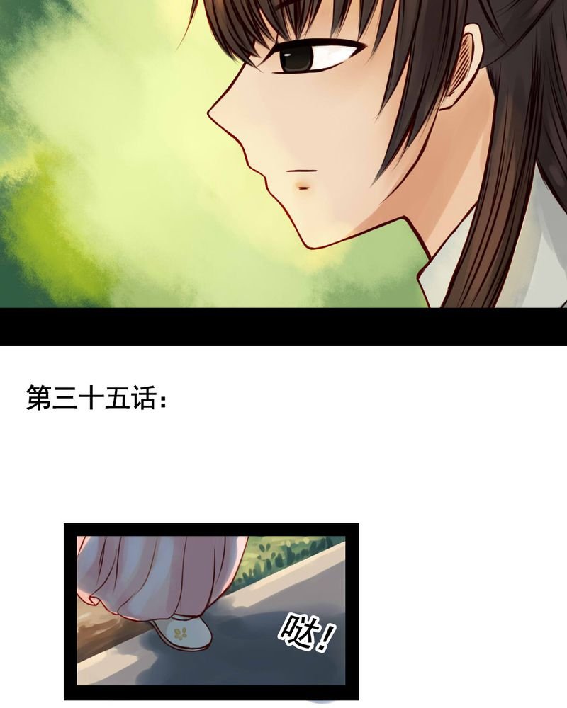 第35章：