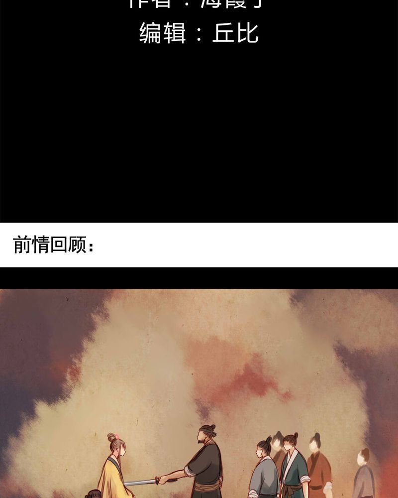 第36章：
