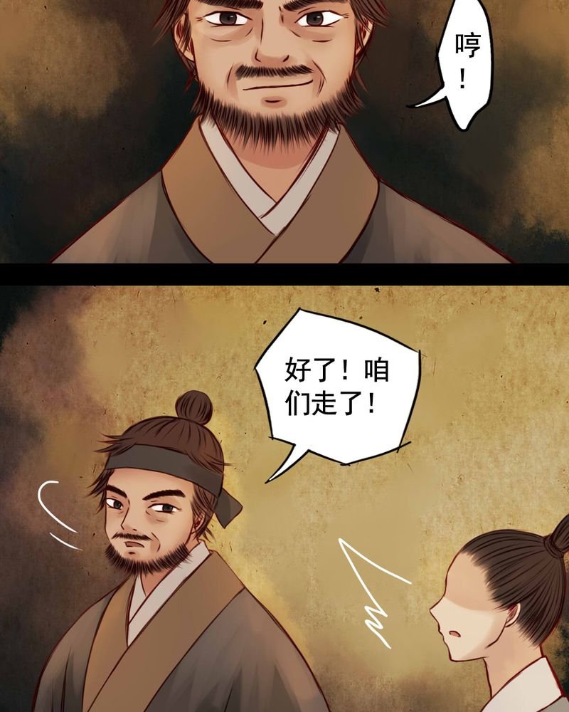 第36章：
