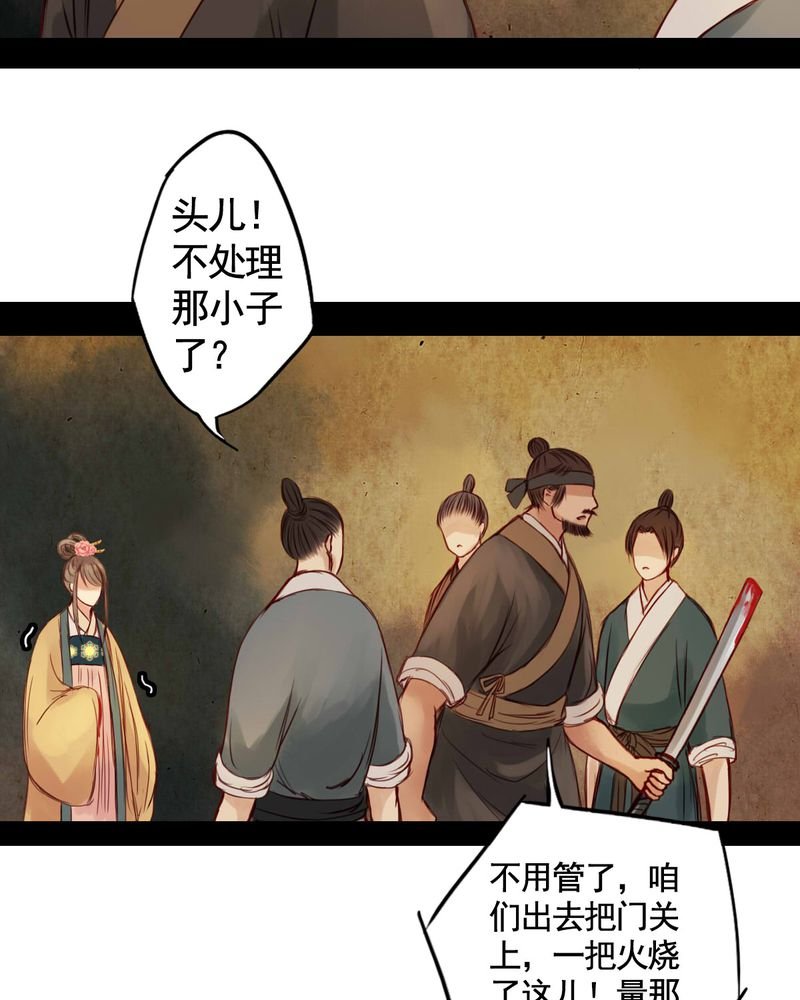 第36章：