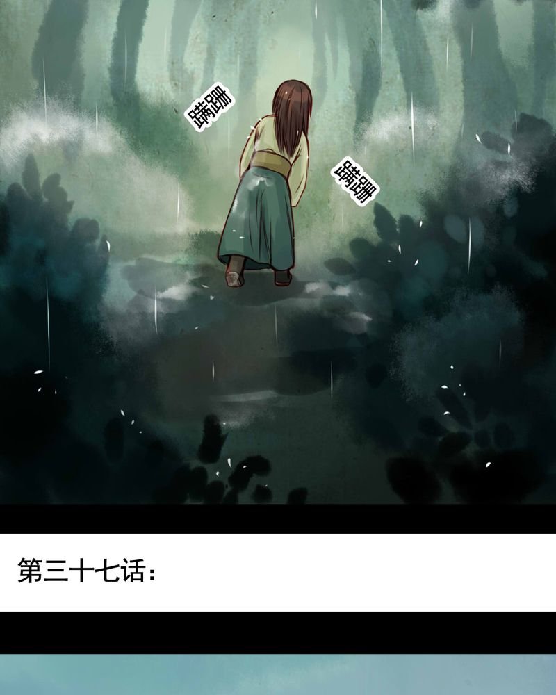 第37章：