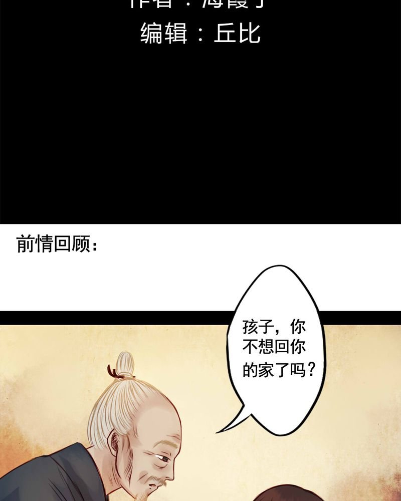 第38章：