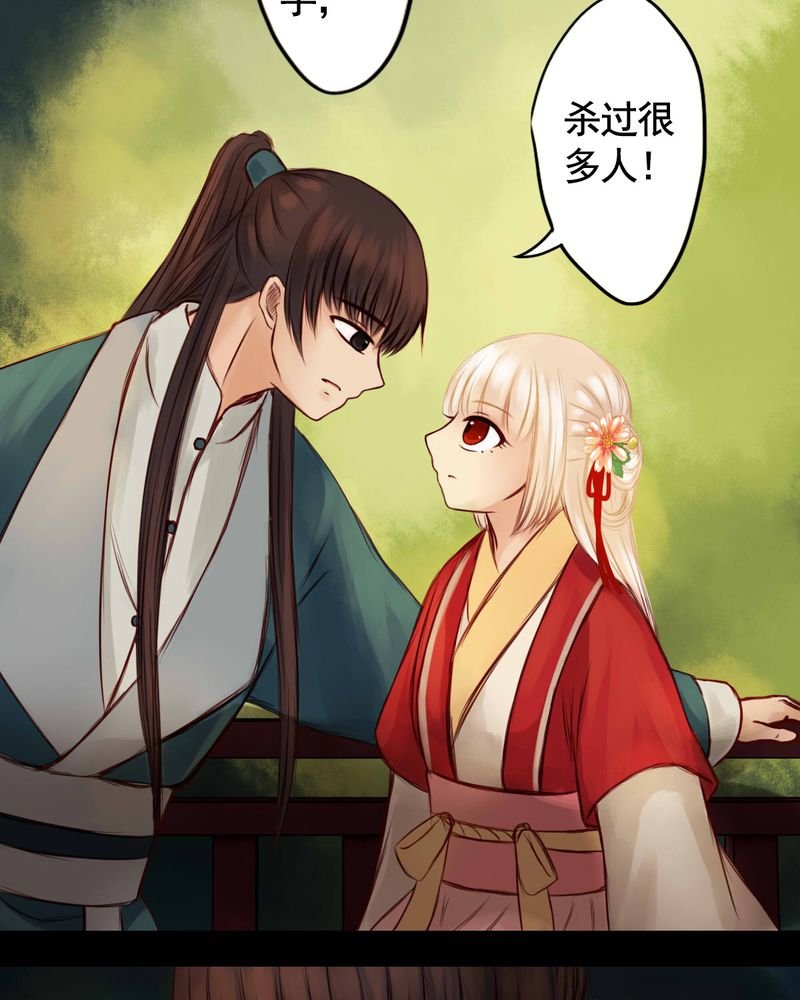 第38章：
