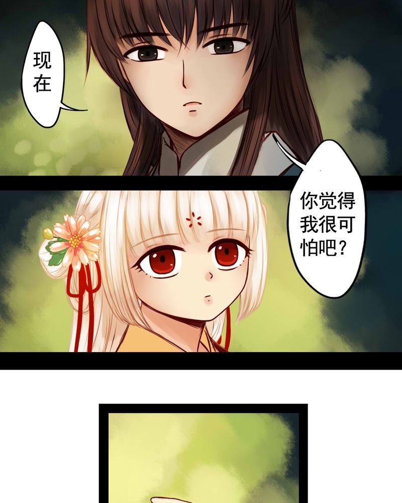 第38章：