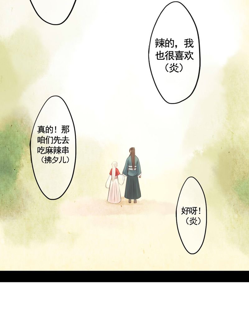 第38章：