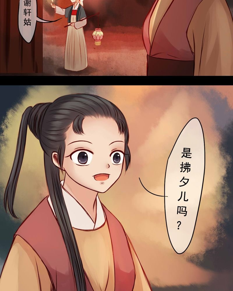 第38章：