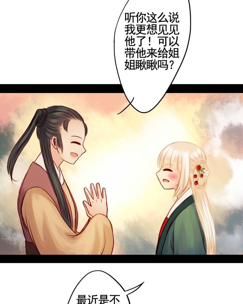 第38章：