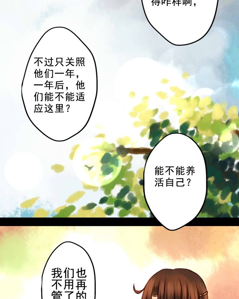 第39章：