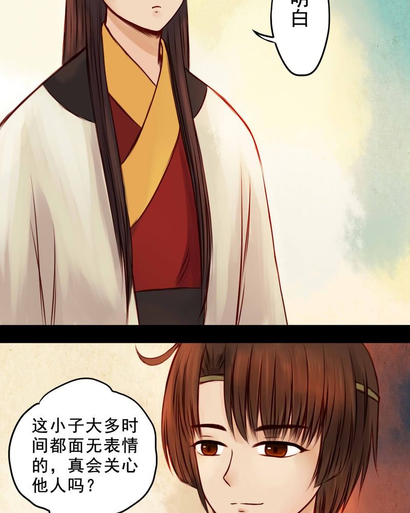 第39章：