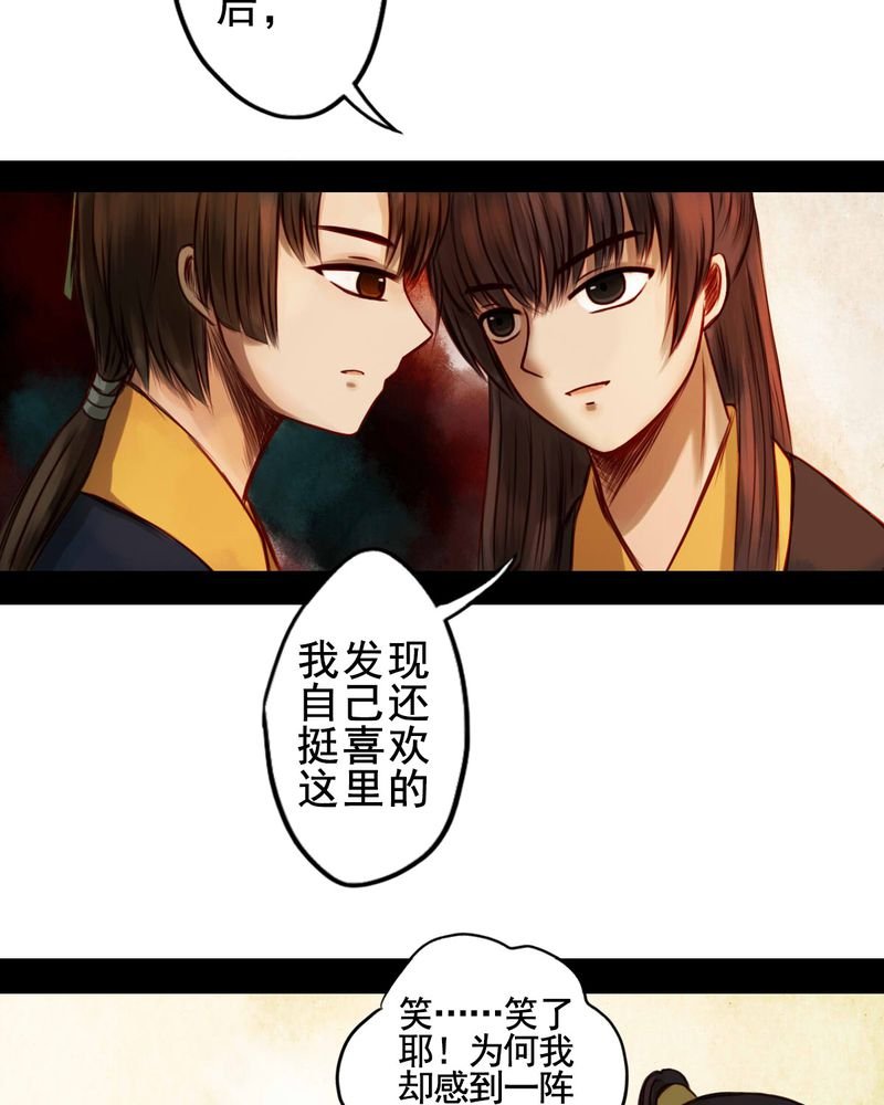 第39章：