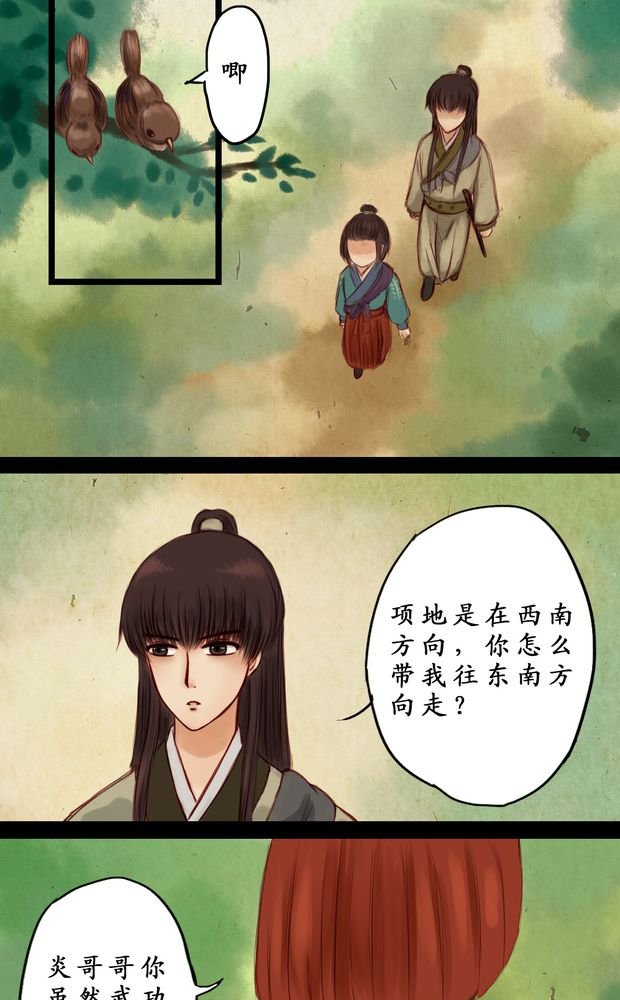 第4章：
