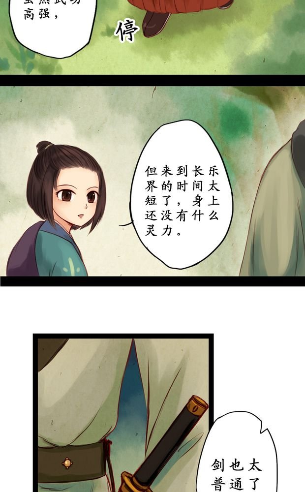 第4章：