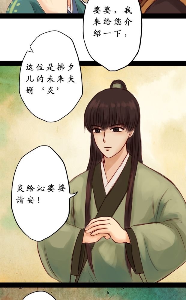 第4章：