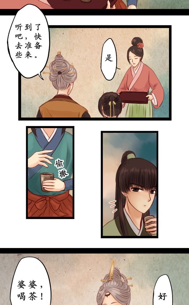 第4章：