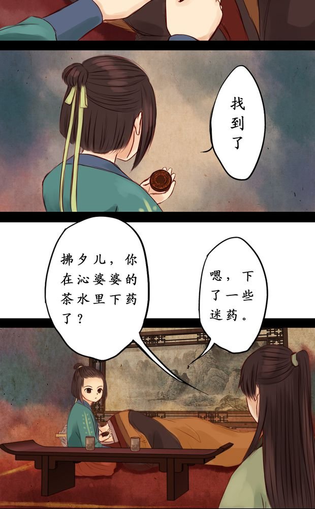第4章：