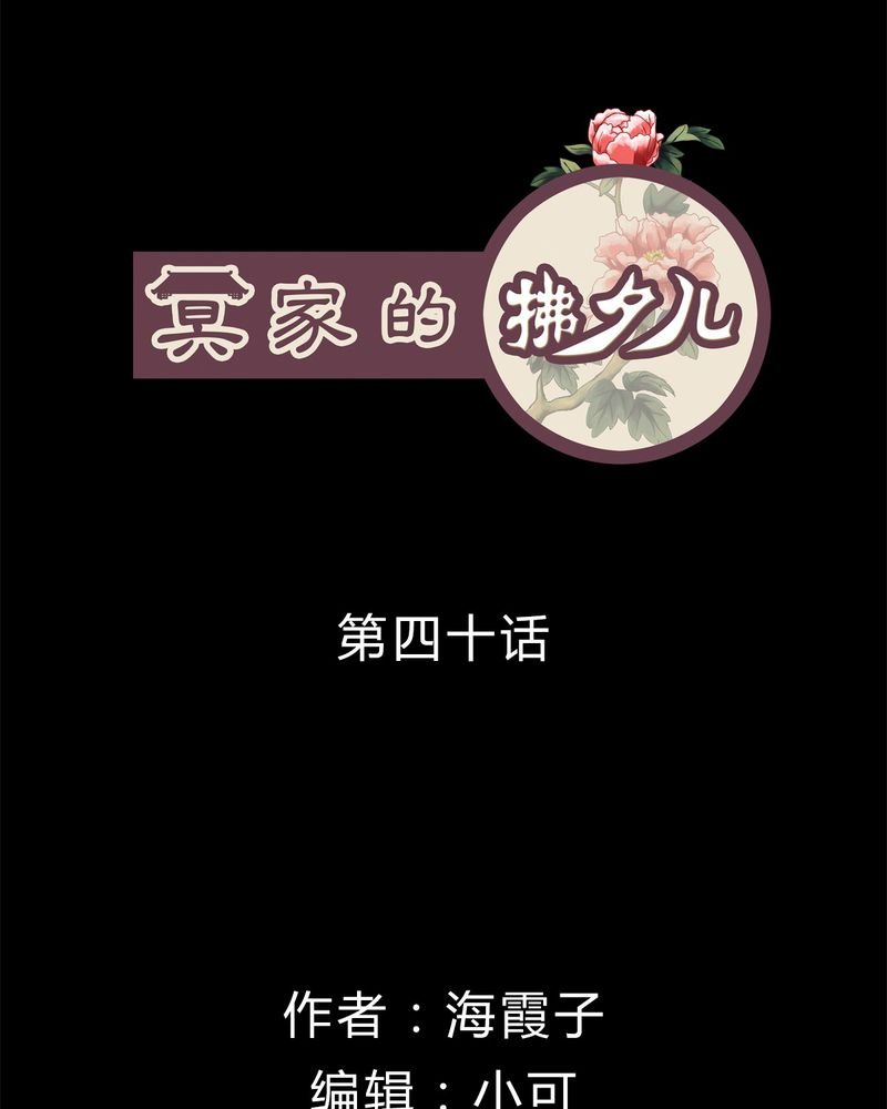 第40章：